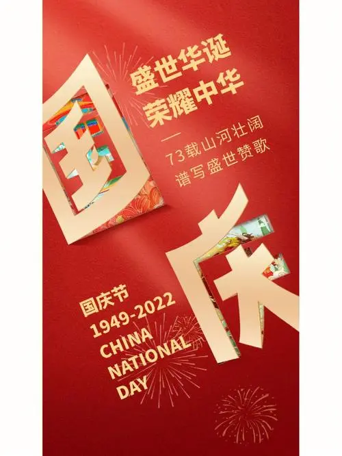 球客岛锦绣